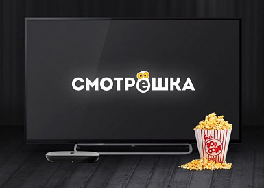 Смотрешка, Слободской Смотрешка, Слободской